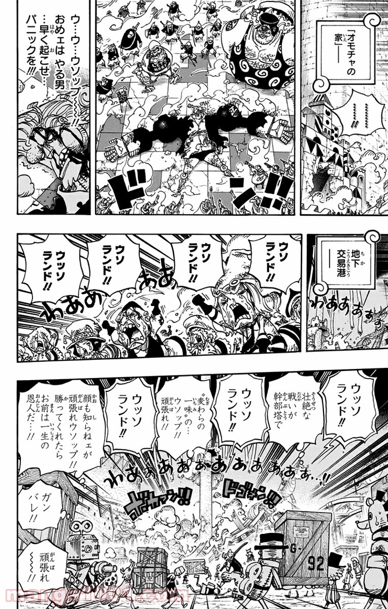 ワンピース 第742話 - Page 16
