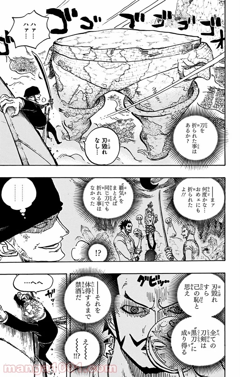 ワンピース 第779話 - Page 3