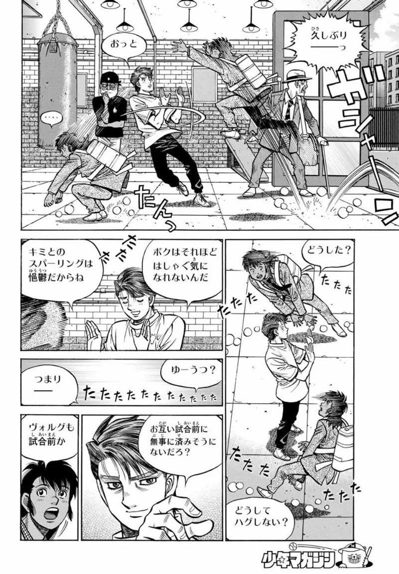 はじめの一歩 第1360話 - Page 2