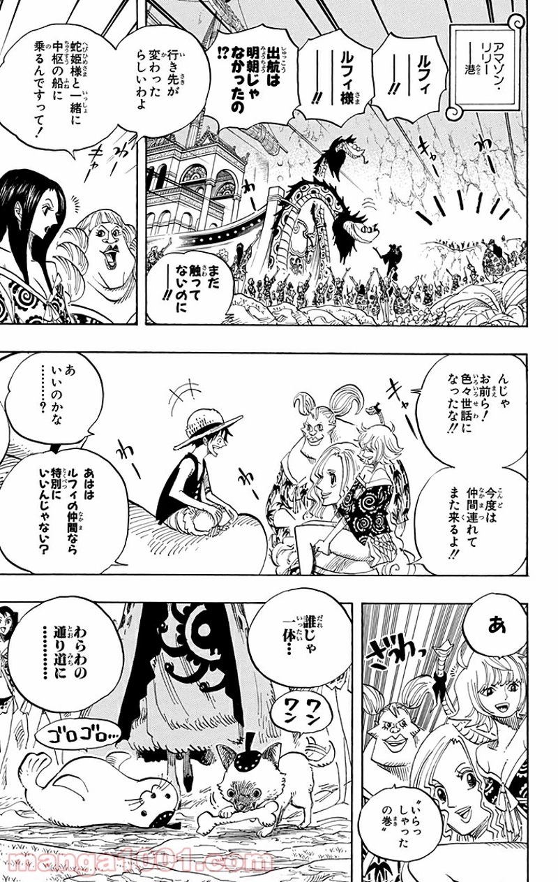 ワンピース 第523話 - Page 6