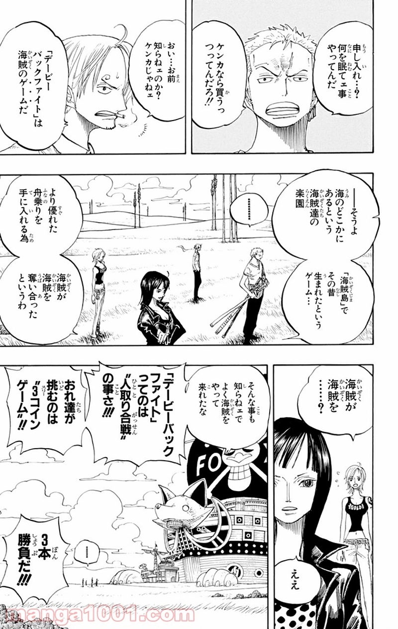 ワンピース 第306話 - Page 8
