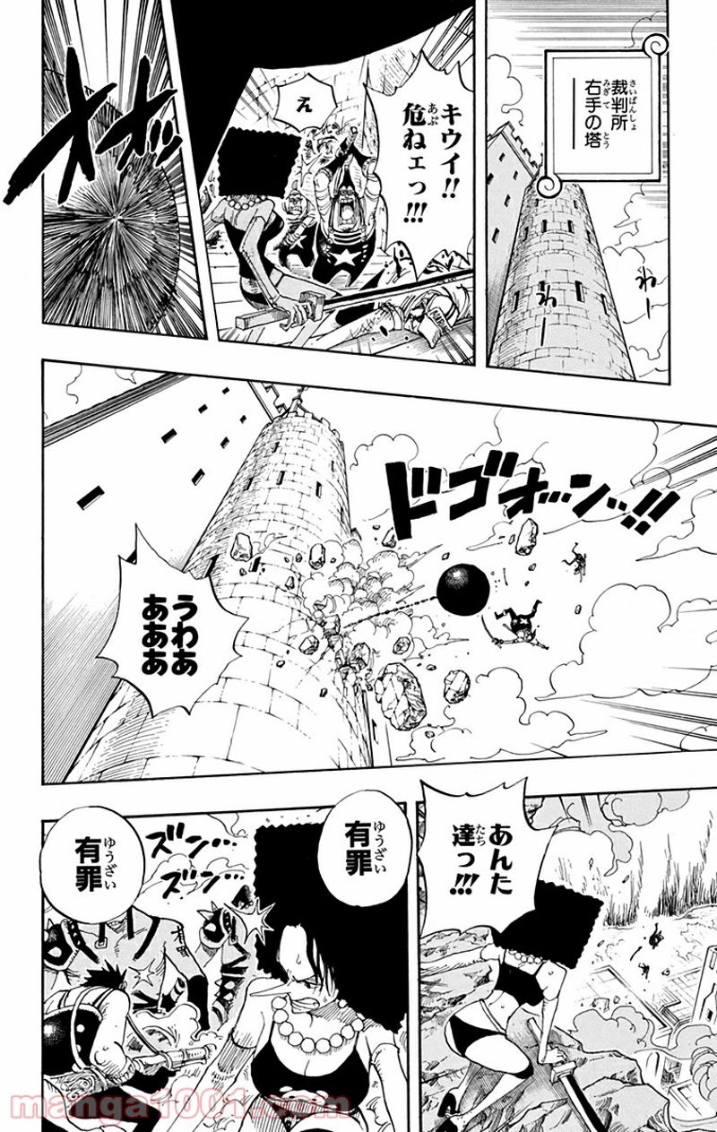 ワンピース 第390話 - Page 4