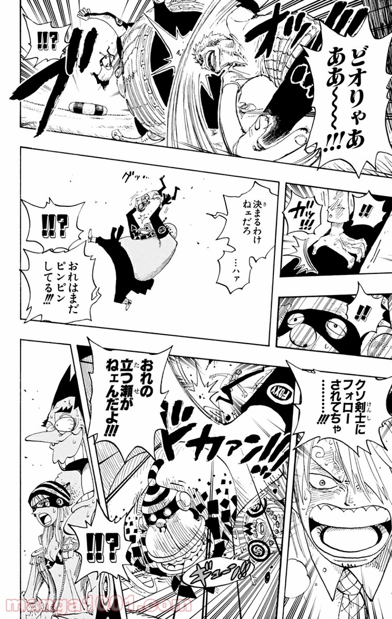 ワンピース 第310話 - Page 19