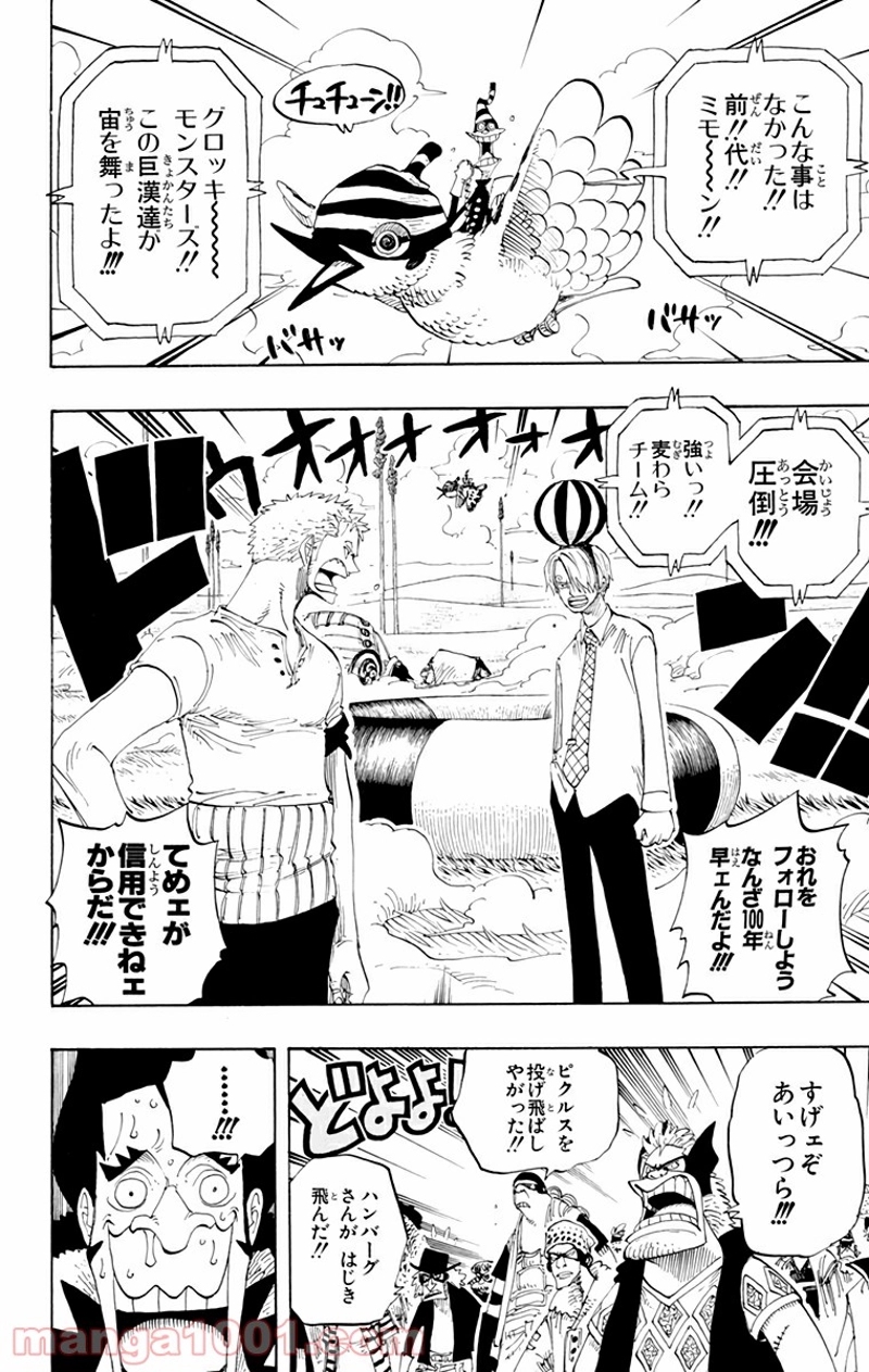 ワンピース 第311話 - Page 2