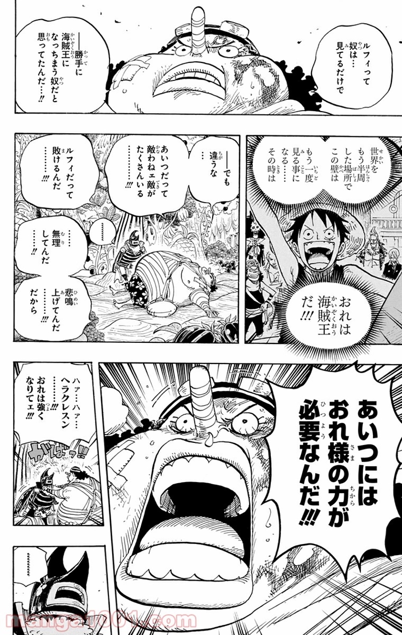 ワンピース 第596話 - Page 18