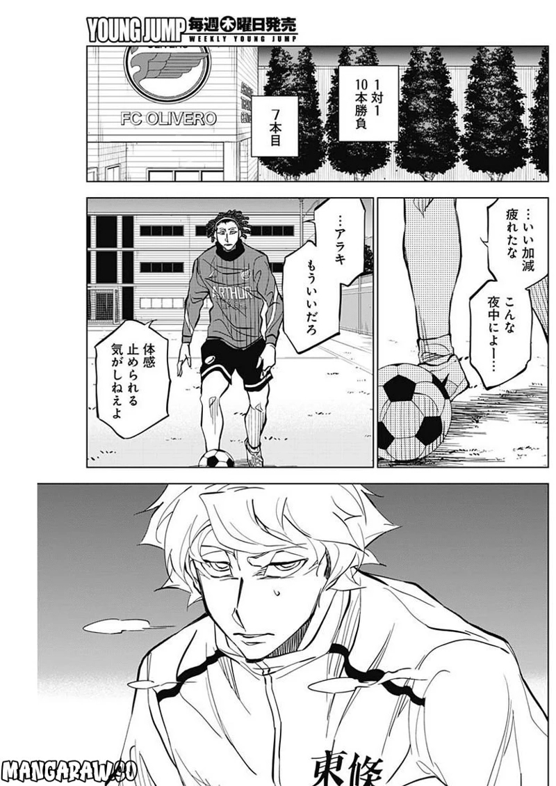 カテナチオ 第8話 - Page 6