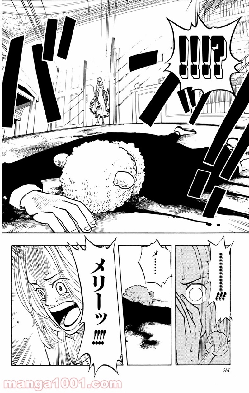 ワンピース 第31話 - Page 4