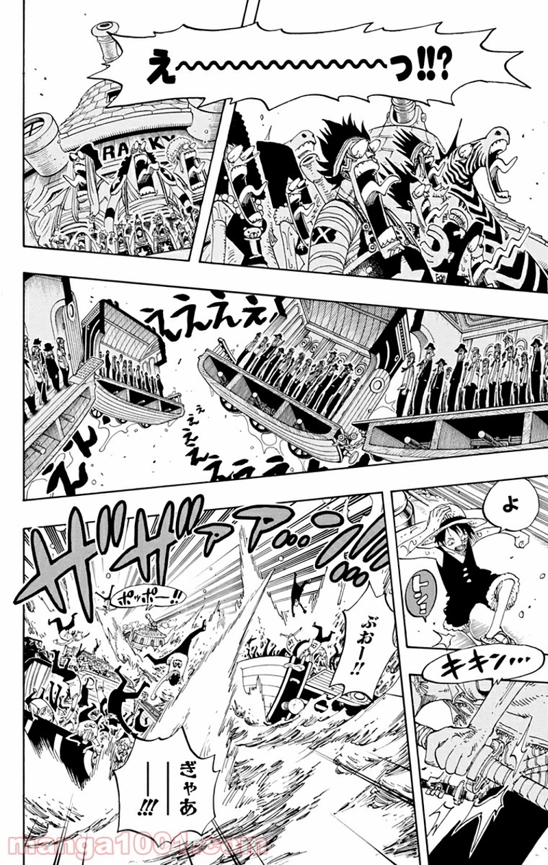 ワンピース 第371話 - Page 10