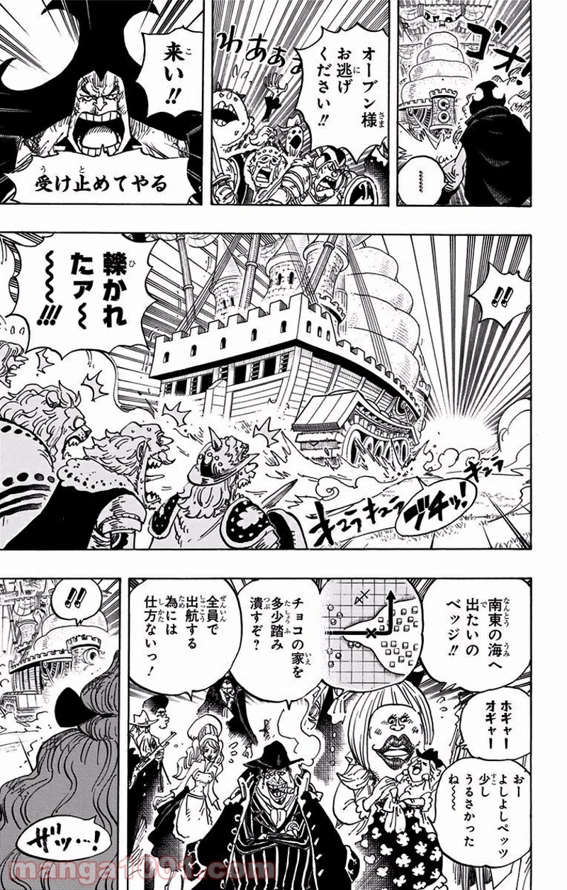 ワンピース 第888話 - Page 9