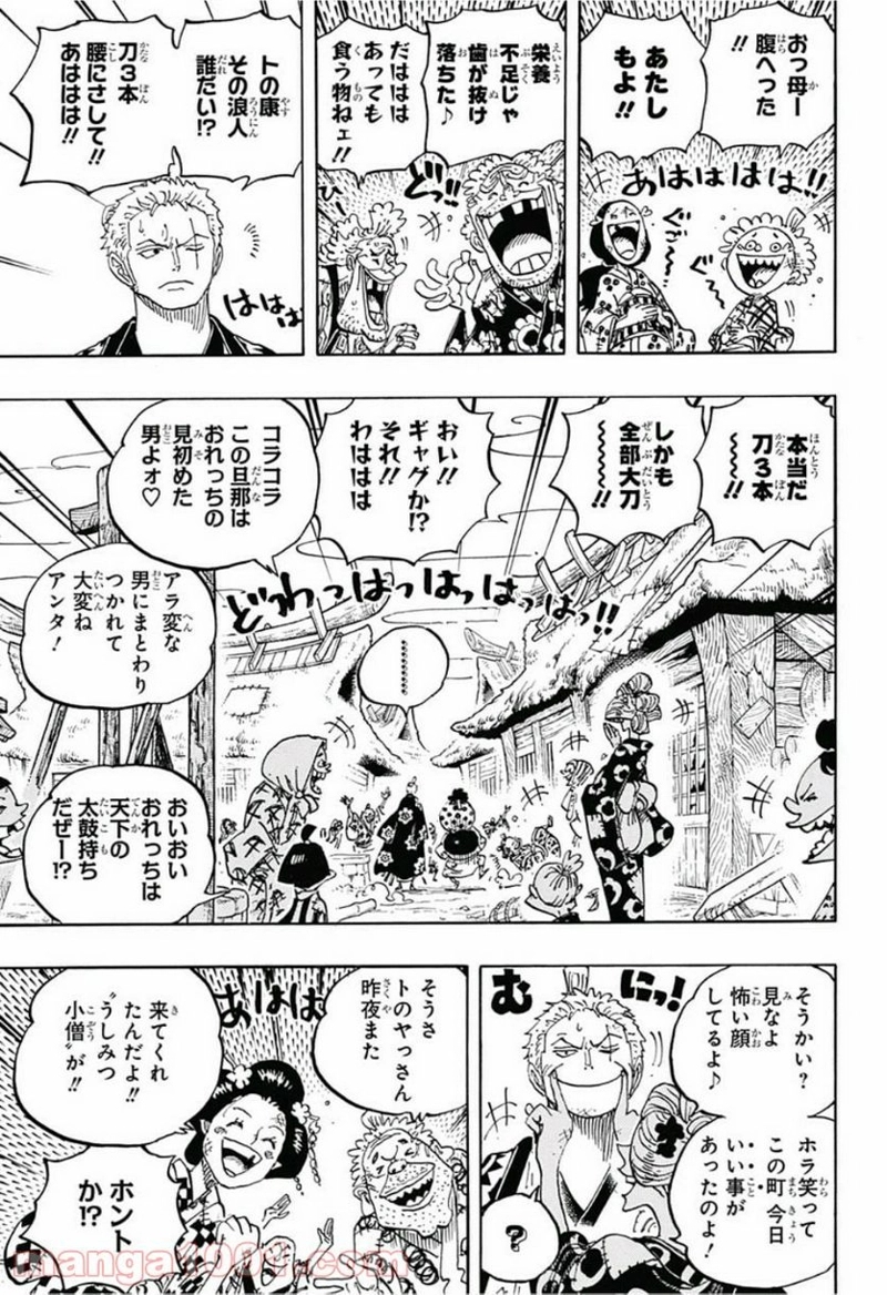 ワンピース 第930話 - Page 3