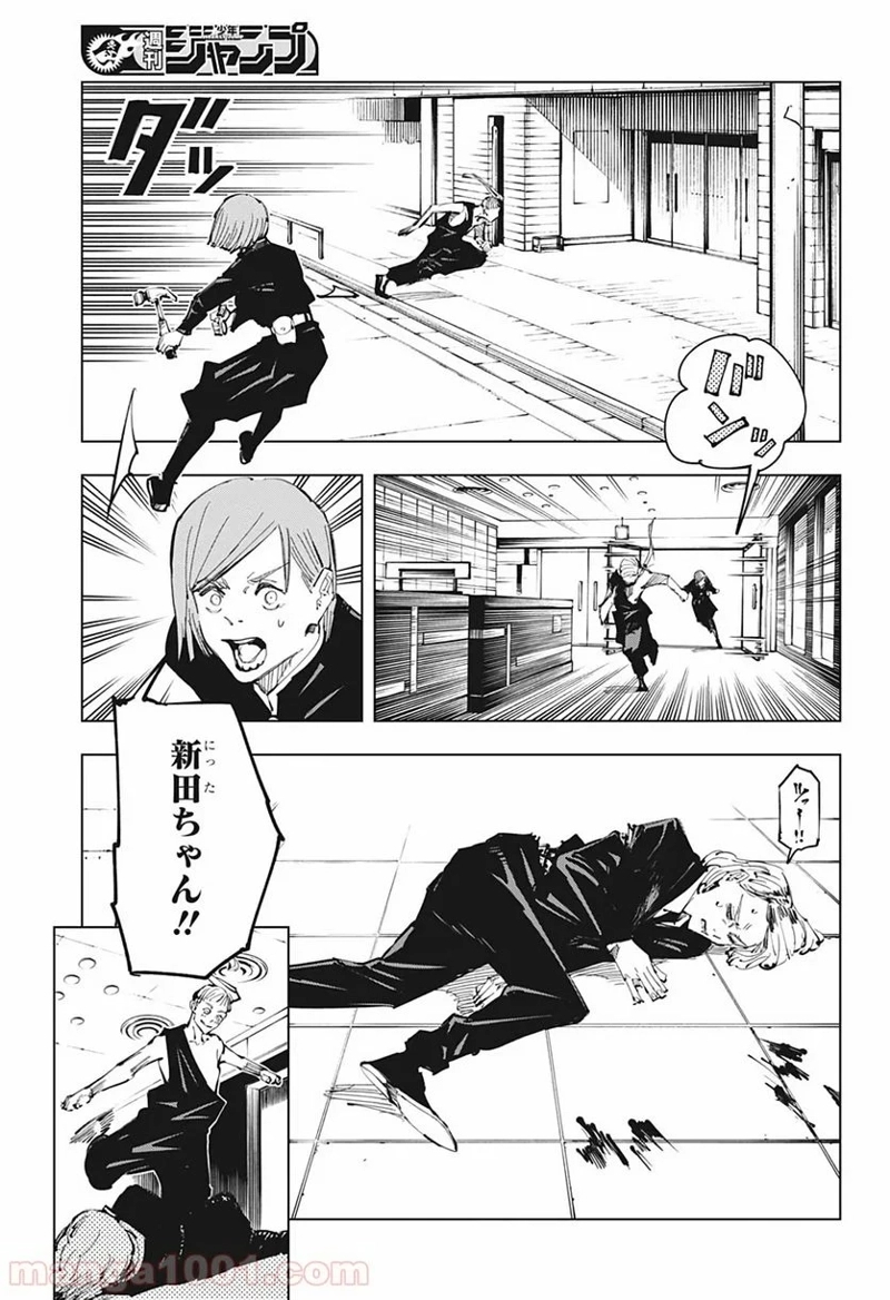呪術廻戦 第99話 - Page 8