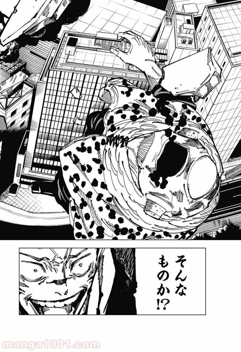 呪術廻戦 第114話 - Page 18