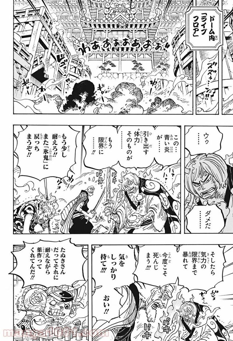 ワンピース 第1006話 - Page 6