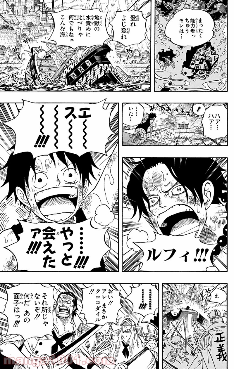ワンピース 第557話 - Page 7