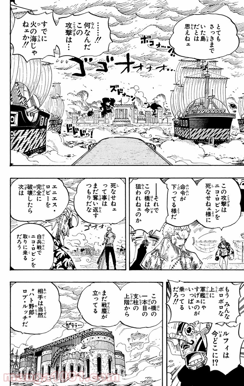 ワンピース 第424話 - Page 14