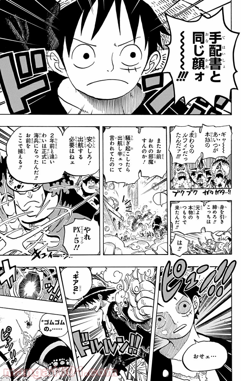 ワンピース 第601話 - Page 13
