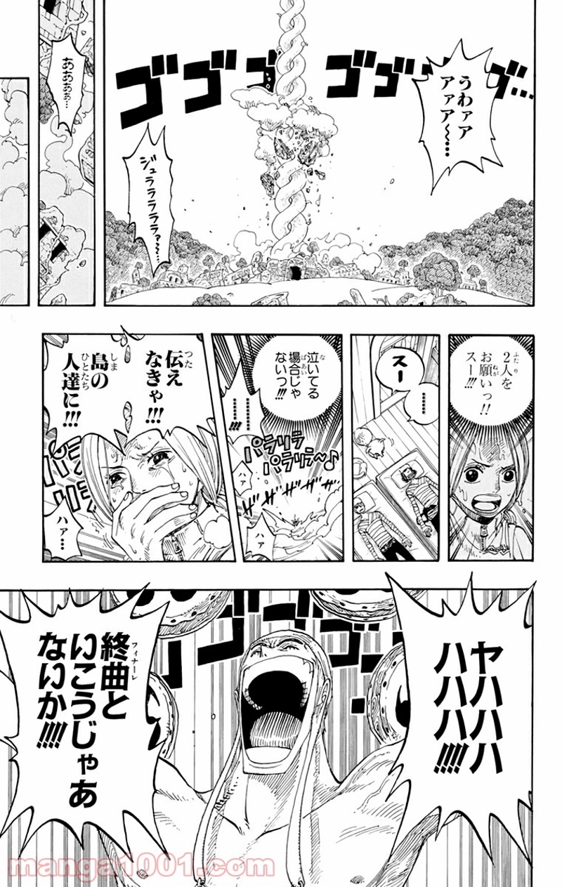 ワンピース 第272話 - Page 19