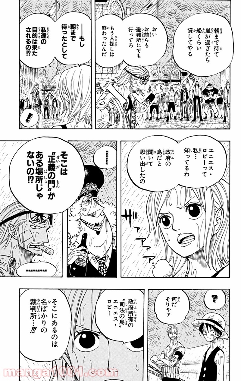 ワンピース 第364話 - Page 14