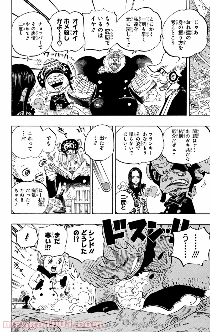ワンピース 第665話 - Page 4