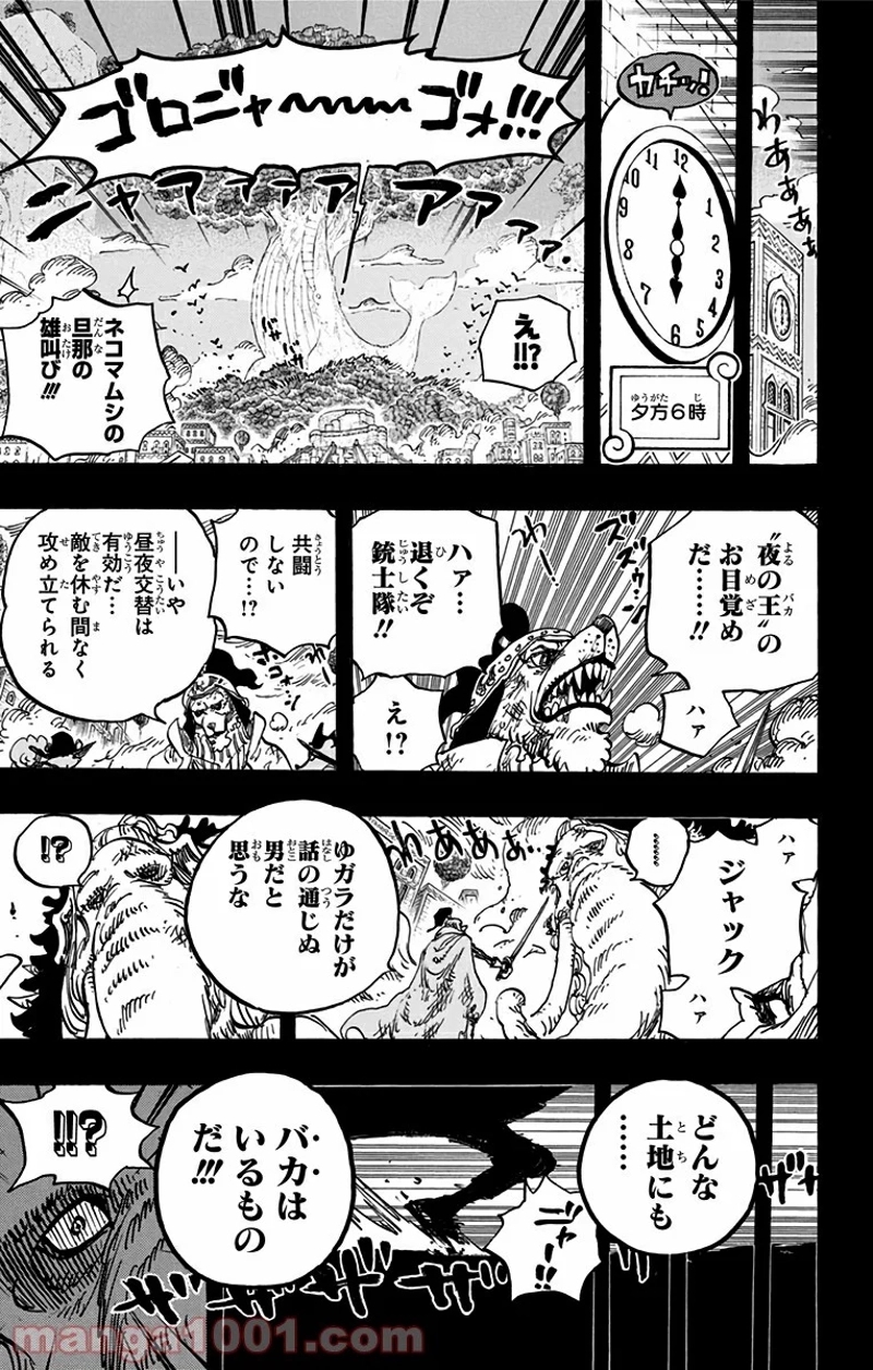 ワンピース 第809話 - Page 15