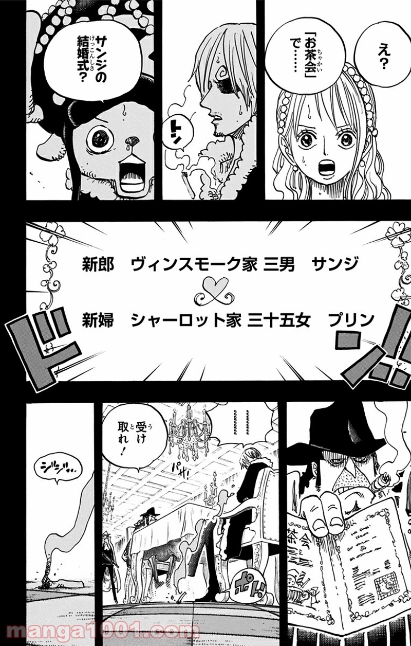 ワンピース 第813話 - Page 2