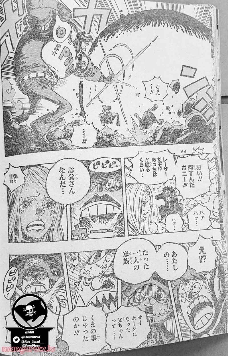 ワンピース 第1063話 - Page 8