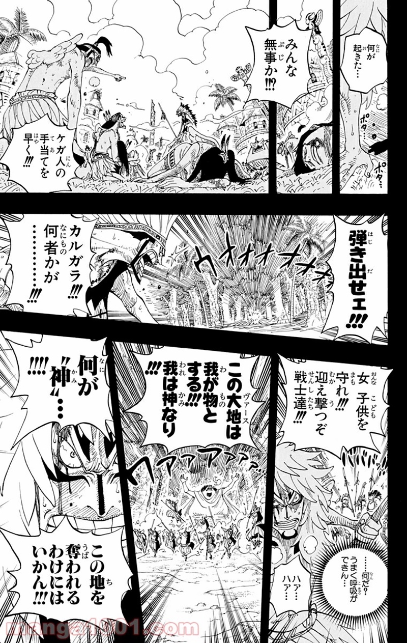 ワンピース 第292話 - Page 17