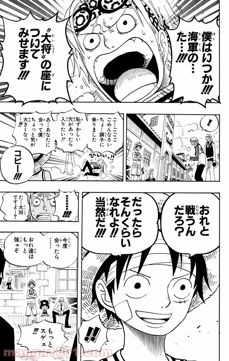 ワンピース 第433話 - Page 9