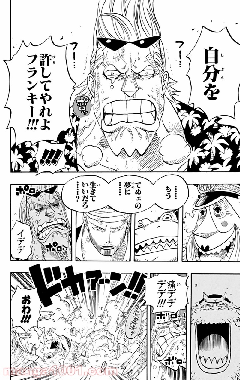 ワンピース 第437話 - Page 10