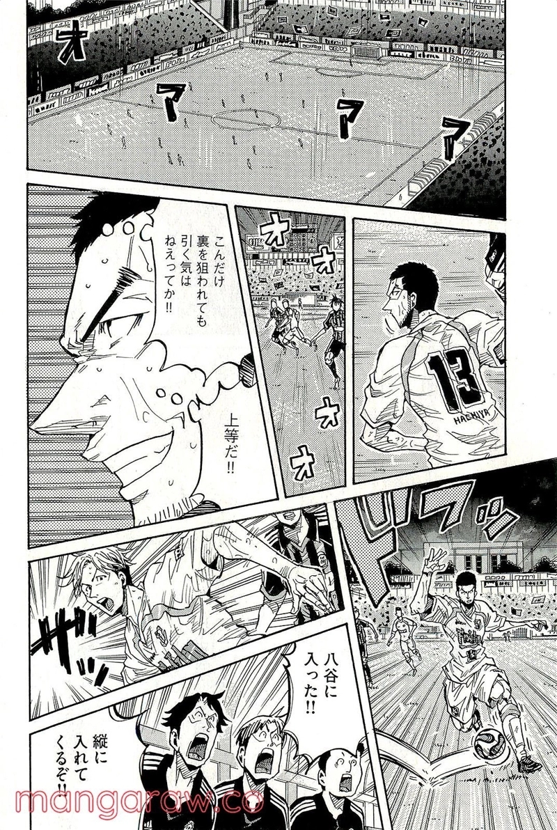 ジャイアントキリング 第221話 - Page 18