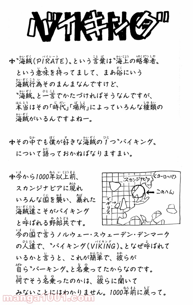 ワンピース 第10話 - Page 24