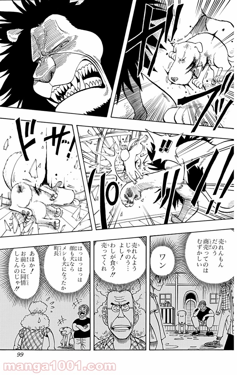 ワンピース 第13話 - Page 5