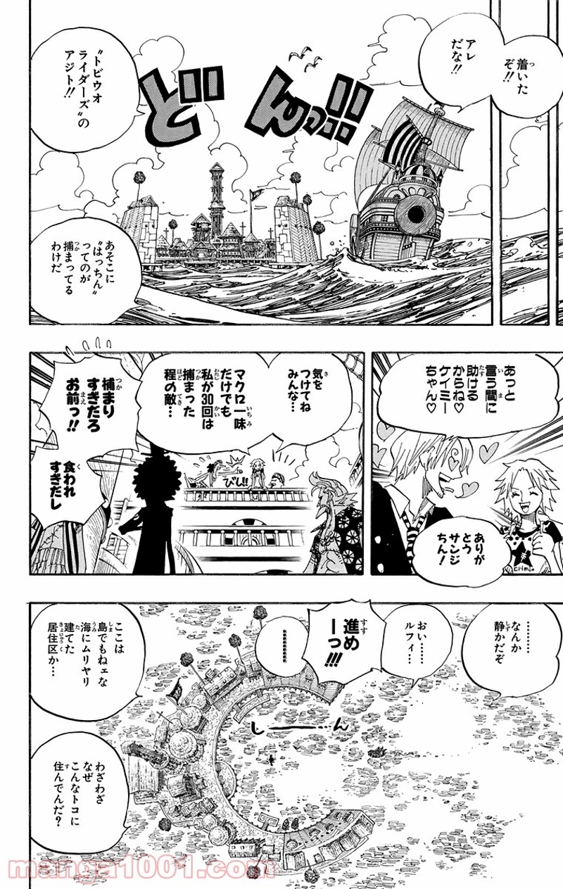ワンピース 第492話 - Page 13
