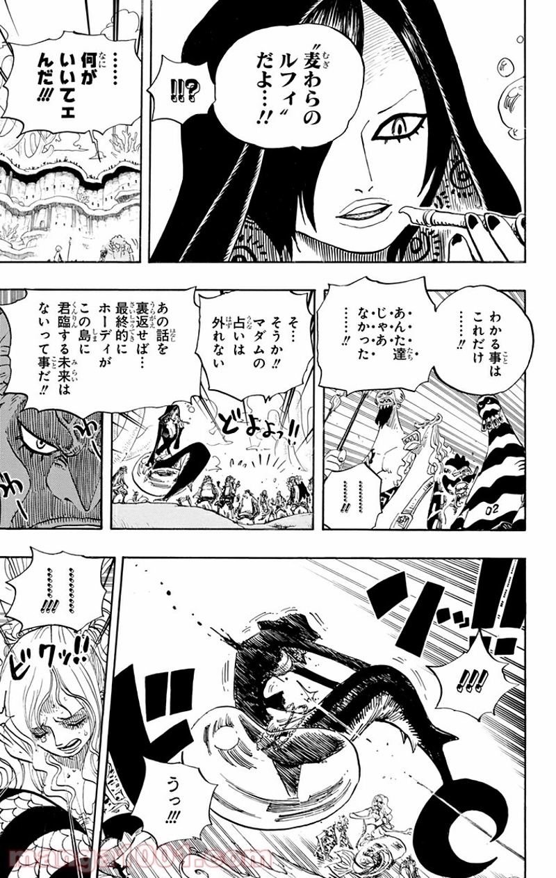 ワンピース 第632話 - Page 13