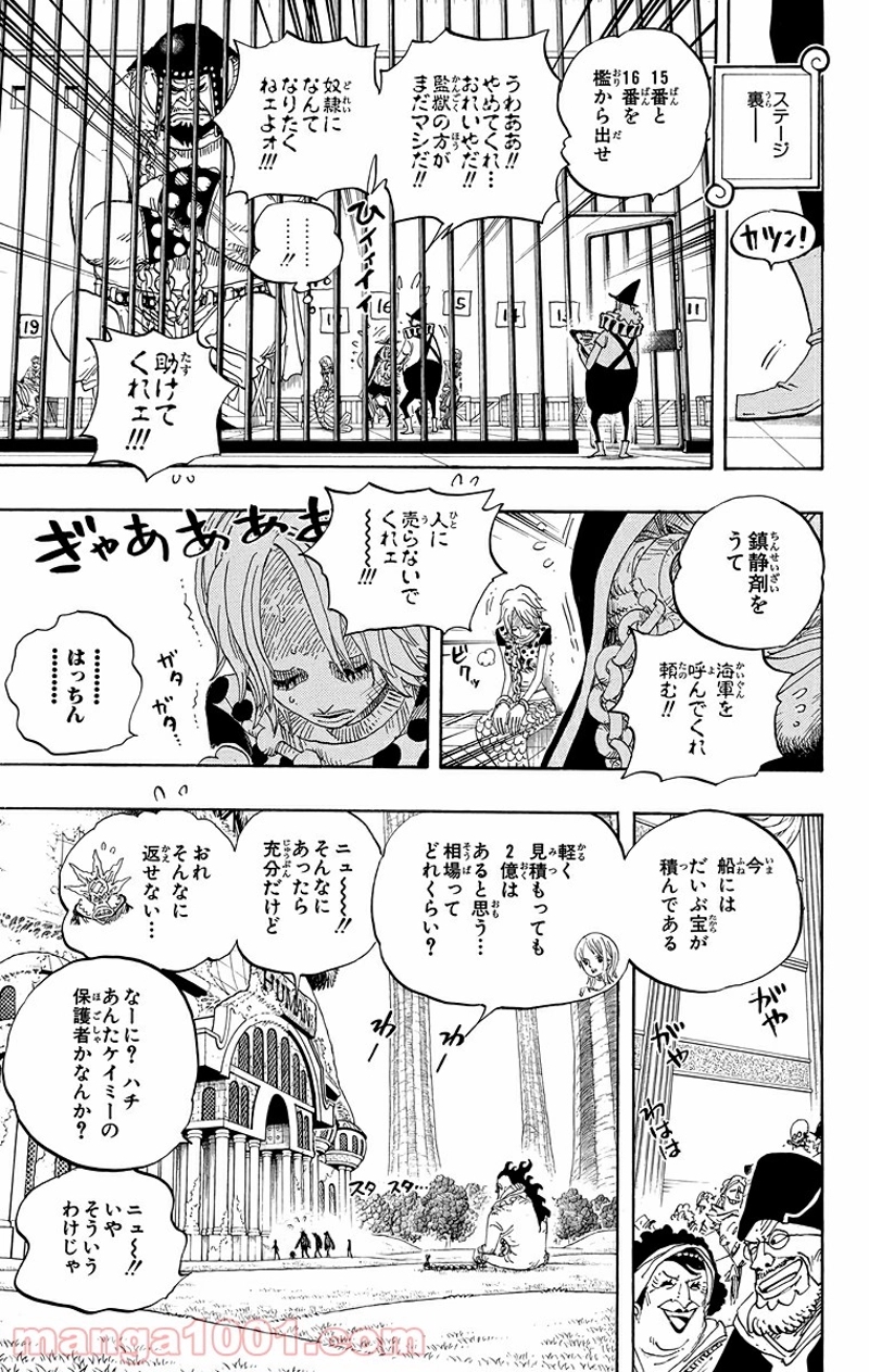 ワンピース 第501話 - Page 15