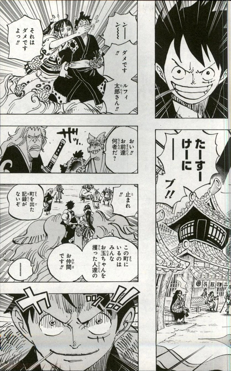 ワンピース 第915話 - Page 9