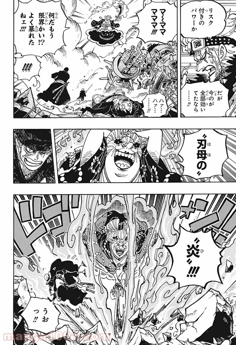 ワンピース 第1003話 - Page 6