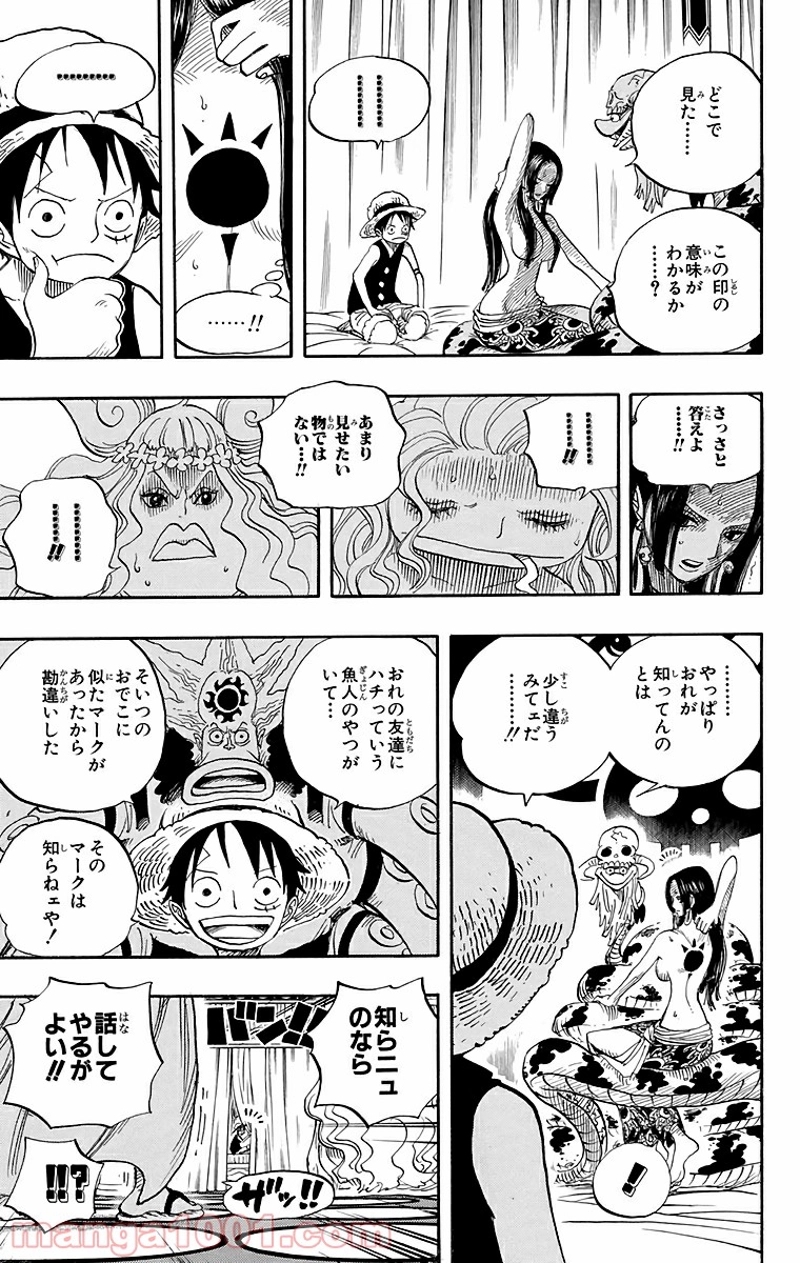 ワンピース 第521話 - Page 9