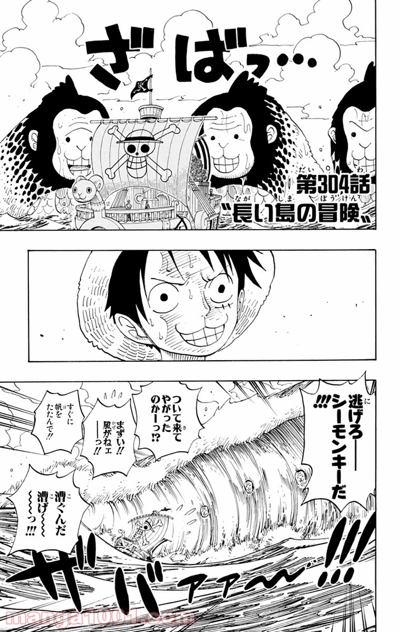 ワンピース 第304話 - Page 4