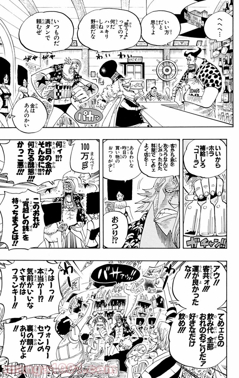 ワンピース 第339話 - Page 13
