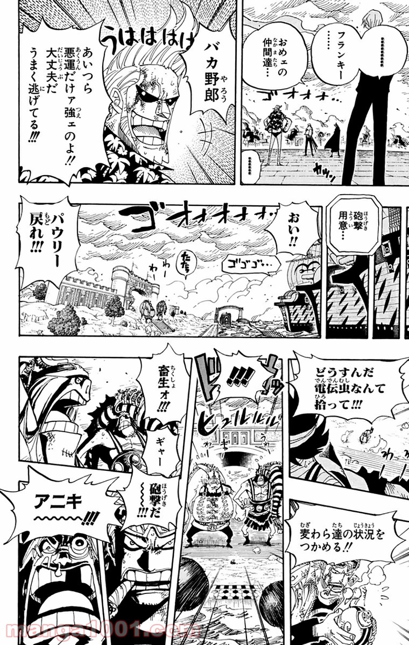 ワンピース 第424話 - Page 16