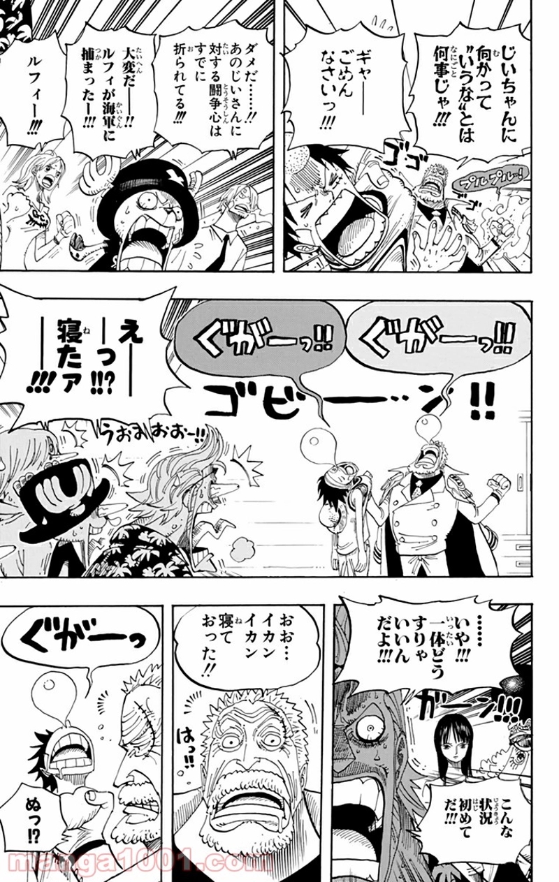 ワンピース 第432話 - Page 5