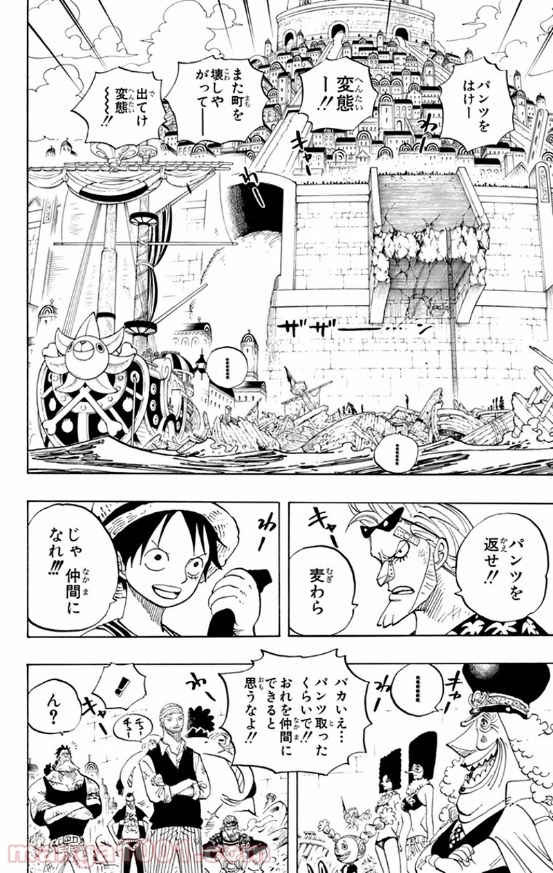 ワンピース 第437話 - Page 2