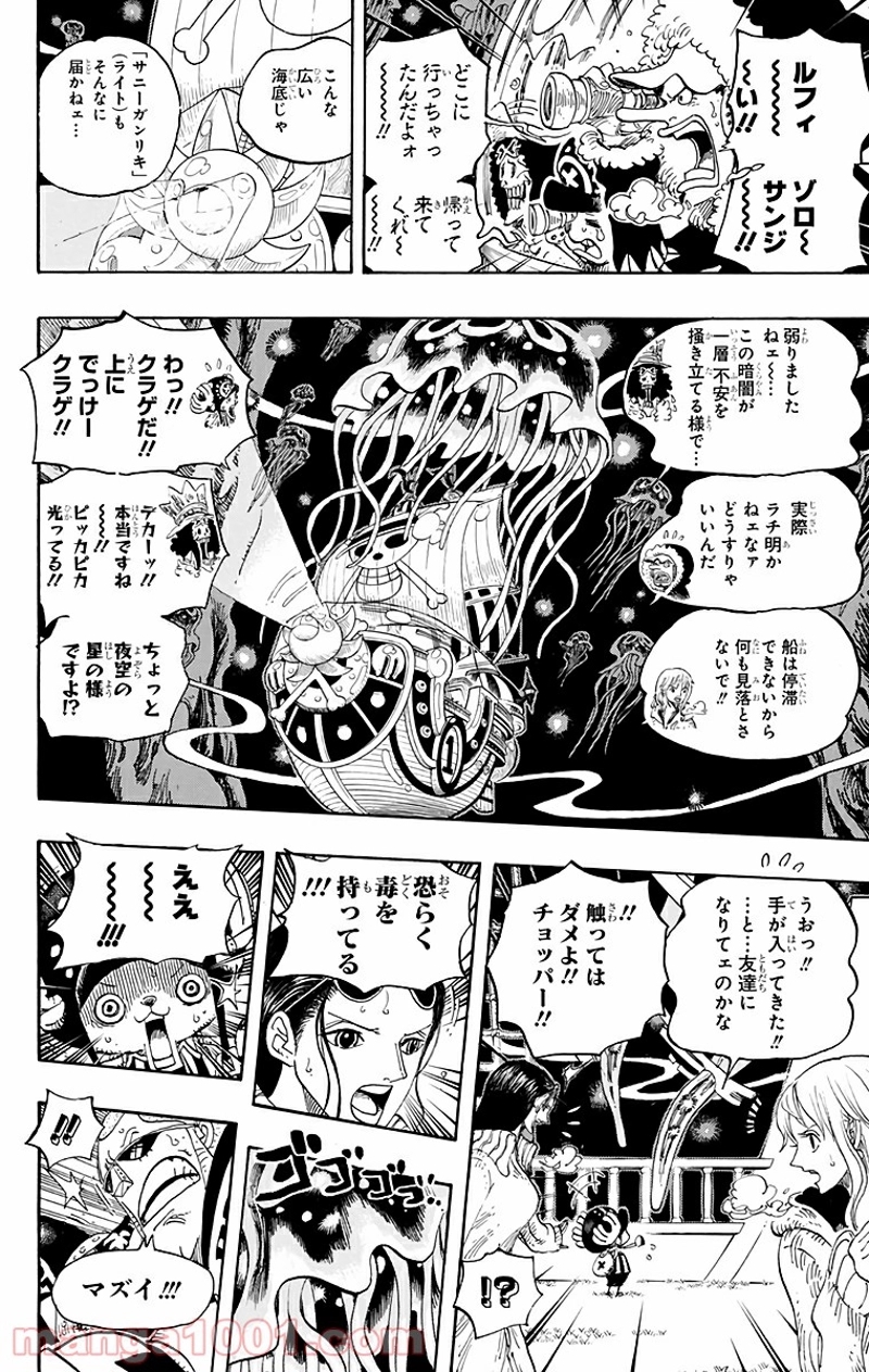 ワンピース 第606話 - Page 2