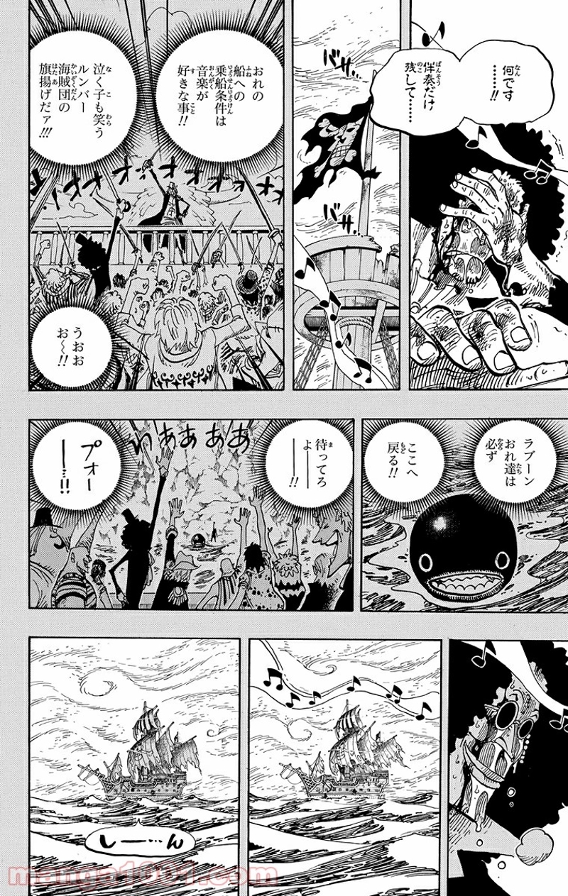 ワンピース 第488話 - Page 18