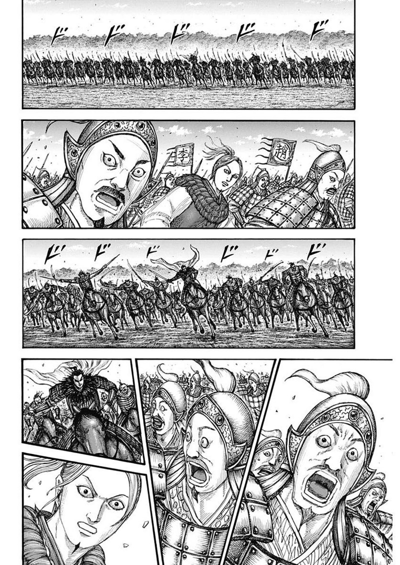 キングダム 第741話 - Page 11
