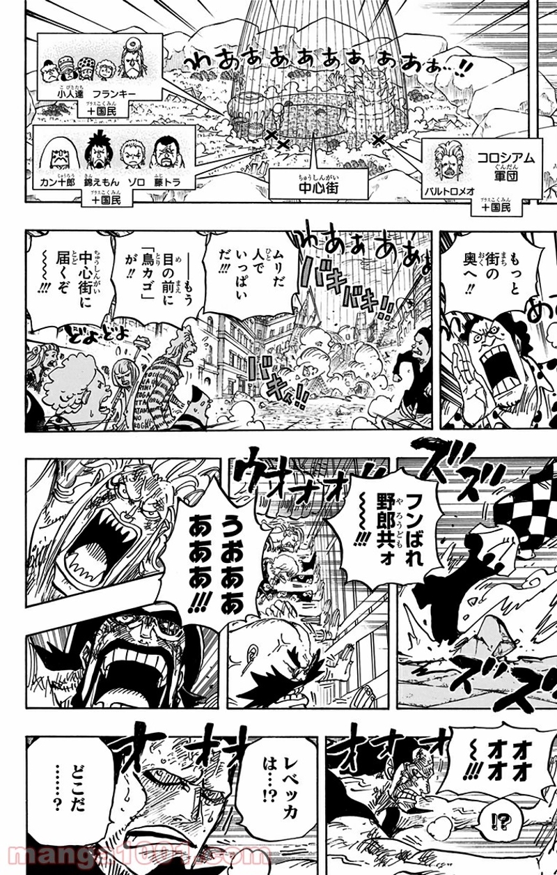 ワンピース 第789話 - Page 6