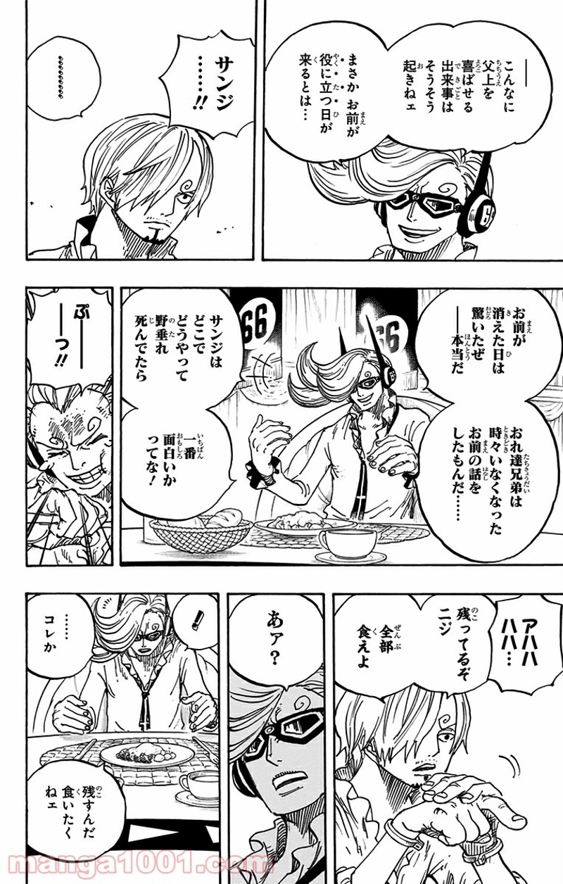 ワンピース 第839話 - Page 7