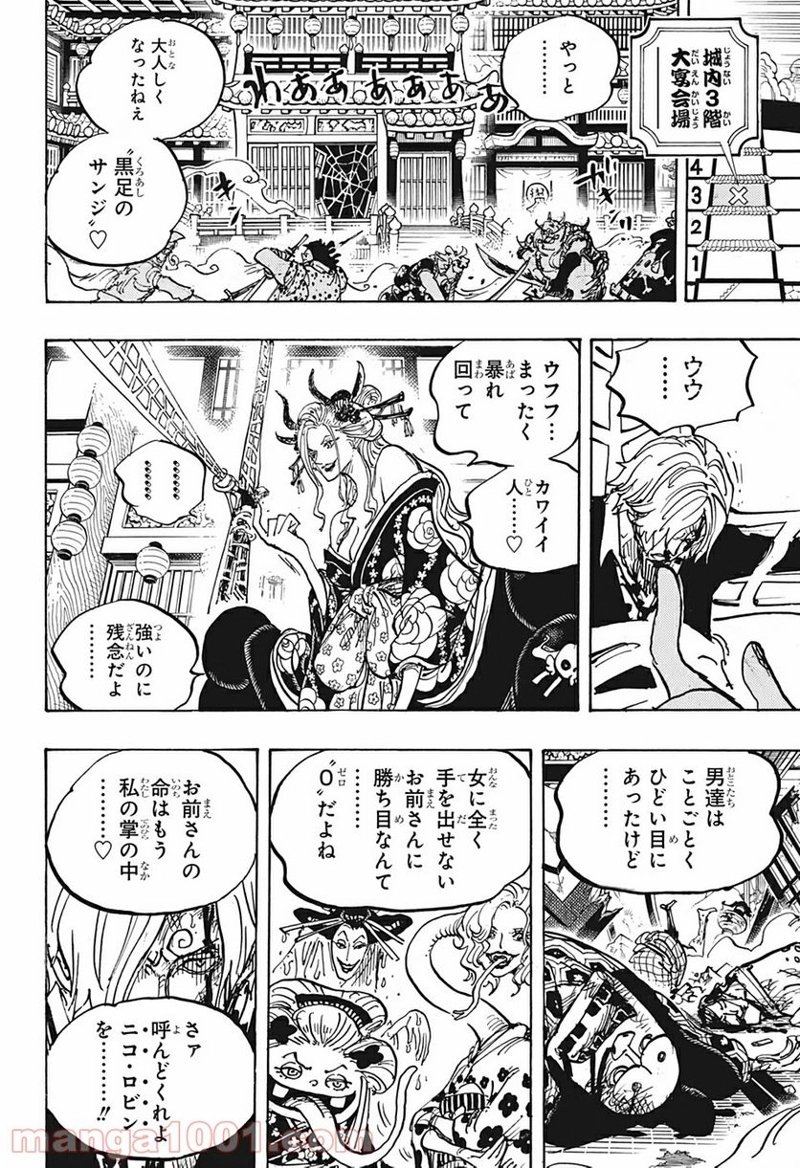 ワンピース 第1004話 - Page 14