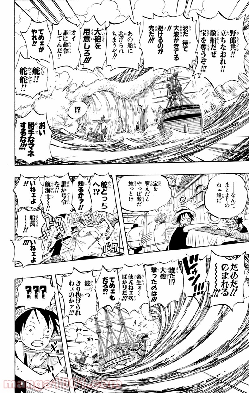 ワンピース 第304話 - Page 7